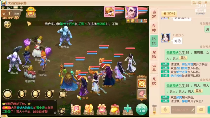 【2021-10-05 15点场】午夜怨：(大话西游手游)冲冲冲
