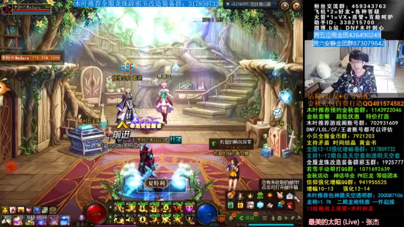 【2021-10-07 11点场】DNF木叶剑心：木叶:白天播播 清清周常看看号