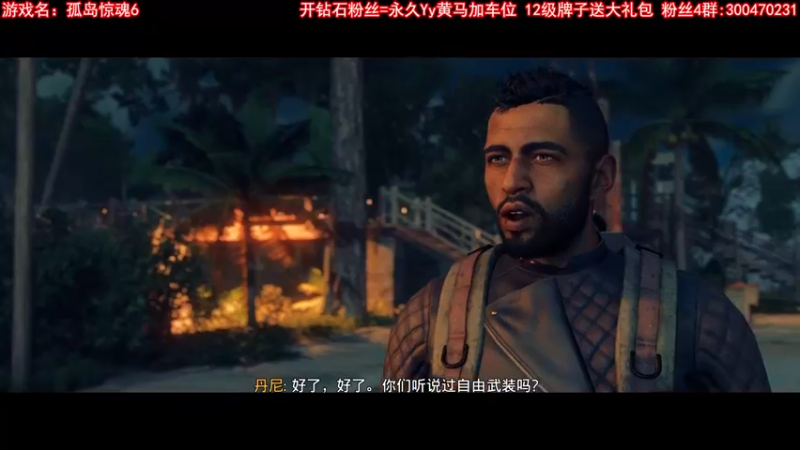 【2021-10-07 01点场】主播猪大：【猪大】孤岛惊魂6首发，在线直播。