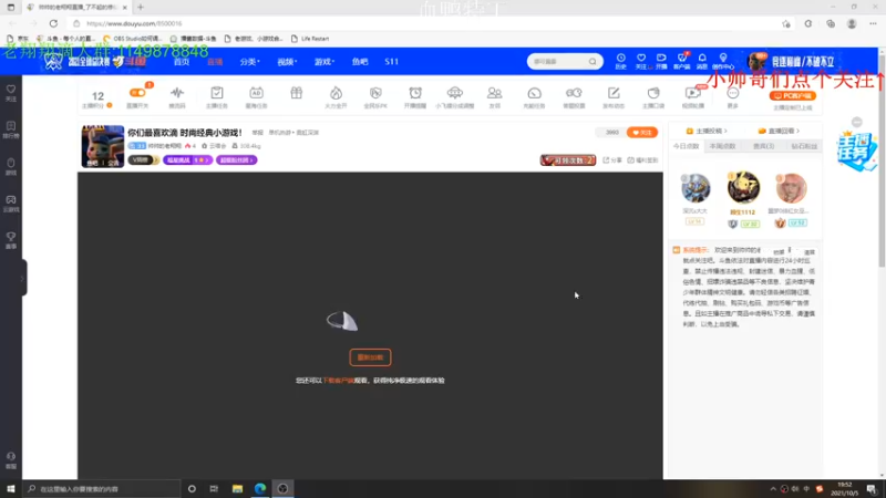 【2021-10-05 19点场】帅帅的老翔翔：你们最喜欢滴 时尚经典小游戏！