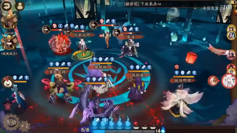 「阴阳师」我真是怕了你了！ ！300暴伤满暴破势玉藻前翻车斗技，