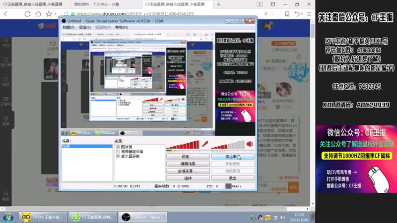 【2021-10-06 17点场】CF王振：最远的你们是我最近的爱`-`