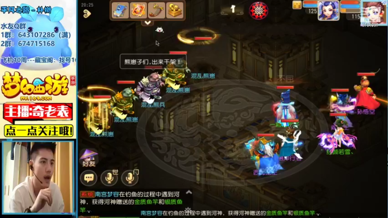 【2021-10-06 20点场】烟鬼奇老表：山海有约，祝大家国庆快乐