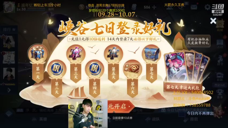 【2021-10-07 21点场】路人王Asuka：【国庆韩信专场，巅峰赛挑战20连胜啦】