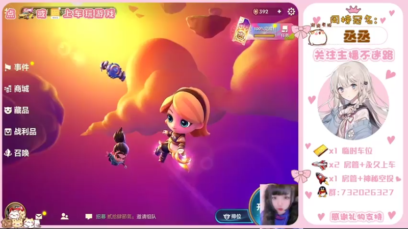 【2021-10-05 20点场】蹭妹：元气少女宝贝蹭