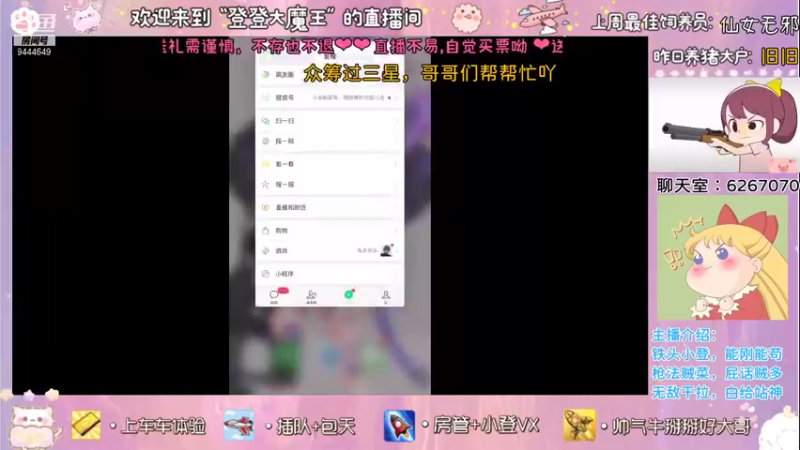 【2021-10-05 14点场】登登大魔王吖：【甜心小菜鸡】只想做个躺鸡的咸鱼