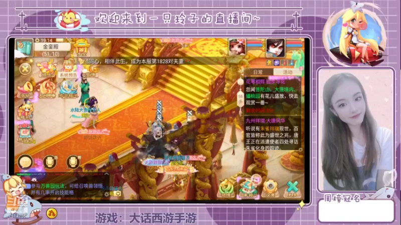 【2021-10-06 19点场】铃子是玲子吖：游戏：大话西游手游