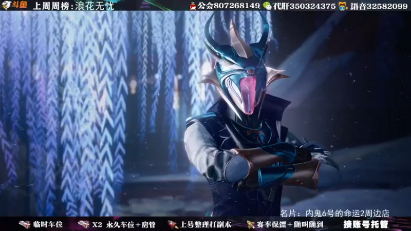 【2021-10-06 21点场】丶泽楠：萌新导师：带你玩转命运2，公会收人