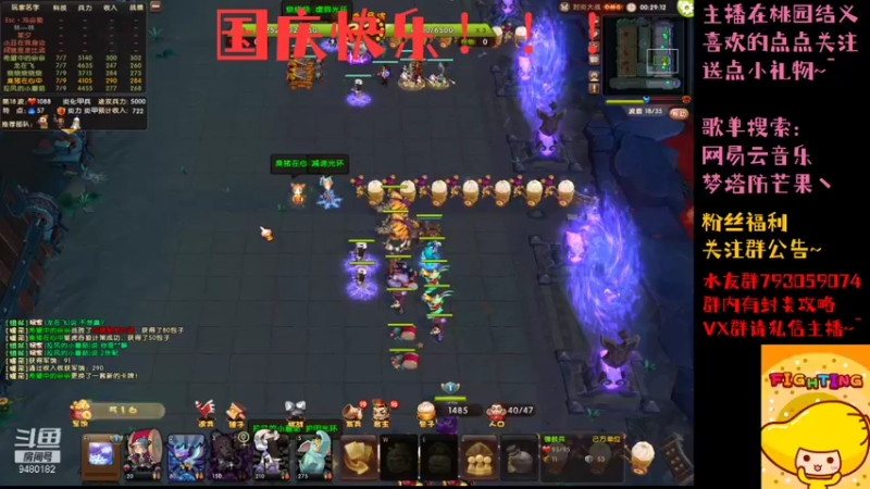 【2021-10-04 07点场】梦塔防芒果丶：一生所幸 乃生于华夏！
