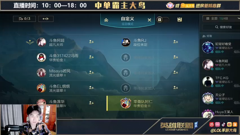 【2021-10-06 20点场】大鸟Irelia：8点巅峰主播对抗赛