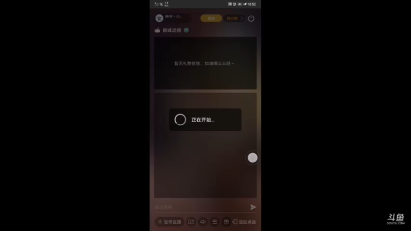 【2021-10-07 18点场】神州丶小狮子：用户23611316的直播间