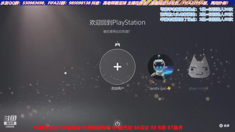 【2021-10-03 14点场】高老师爱足球：FIFA22合格的开卡工具人
