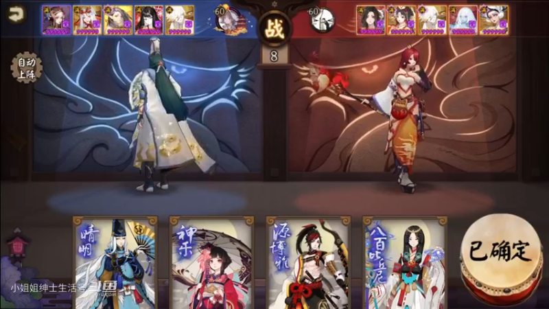 阴阳师 带你！ 高分段斗技冲分(53)k-8 分享分析