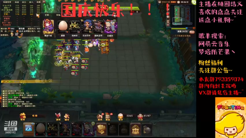 【2021-10-04 20点场】梦塔防芒果丶：一生所幸 乃生于华夏！