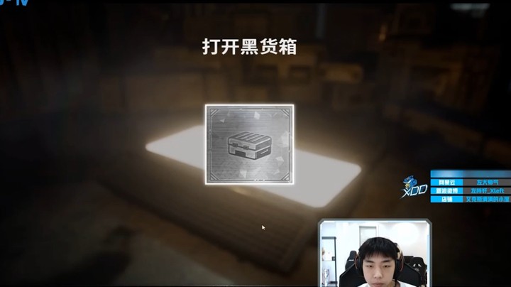 XDD直播4000元开箱子，只为买个皮肤，蓝洞比TX还坑钱，啥都没有！