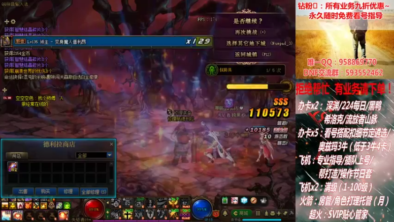 【2021-10-06 15点场】DNF丶心软：在线看号遴选！回归指导！副本团本！