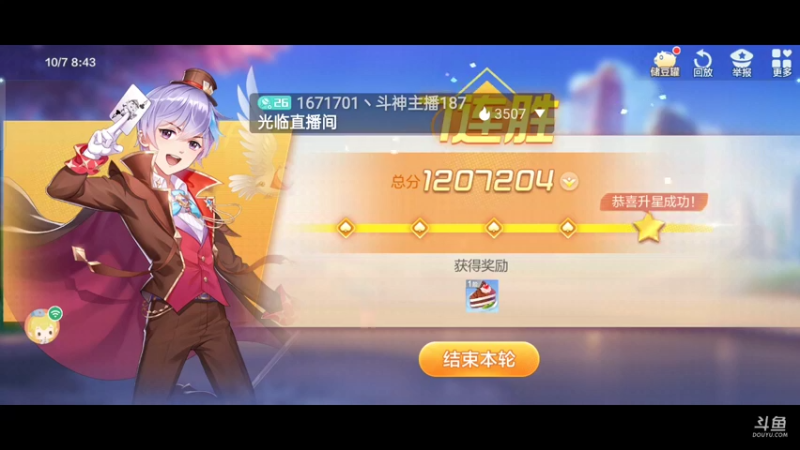 【2021-10-07 08点场】1671701丶斗神主播187：【斗神主播第一人】S17赛季支持所有版本