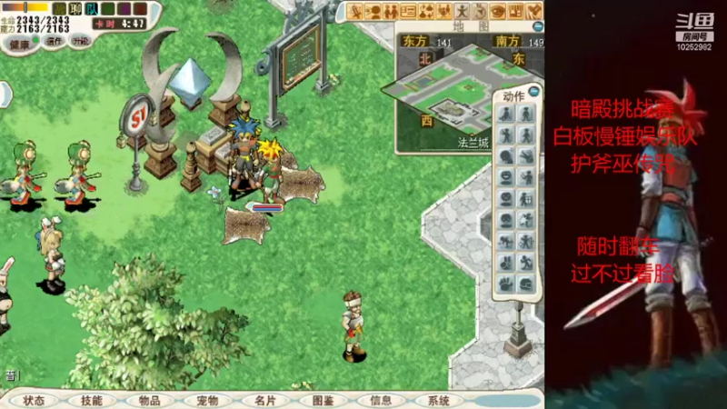 【2021-10-07 11点场】超新星F：魔力宝贝暗殿挑战赛