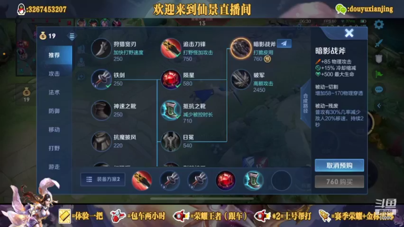 【2021-10-07 01点场】仙景丶MY：新赛季国服露娜冲冲冲