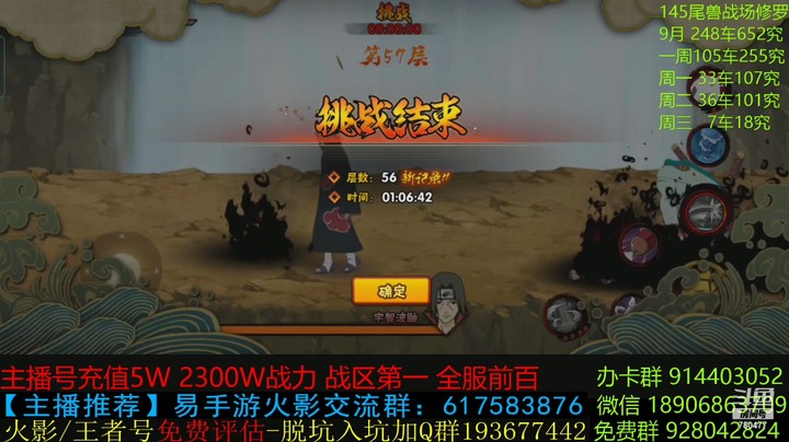 幻之试炼 无尽57关 临时组建的卡组 无脑水龙卷