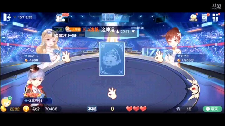 1007特辑，两家加倍的对战，但我的牌也不赖，直接一波报单给地主又施压，最终炸弹比过了地主，拿下