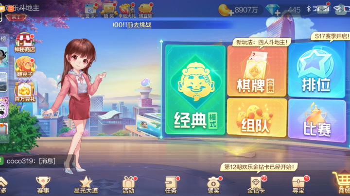 强哥直播日常