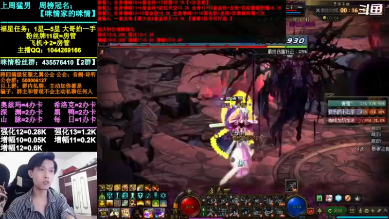 【2021-10-07 22点场】DNF咪情：跨四主播：金秋回归提升，增幅强化深渊。