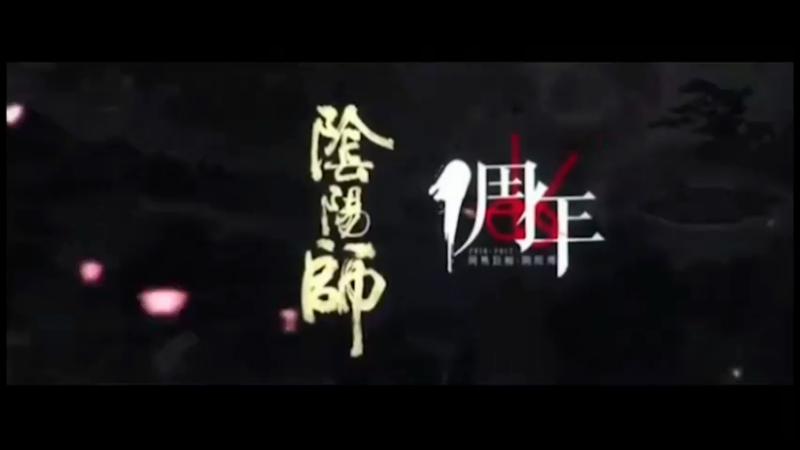 阴阳师，走30体力就足够了