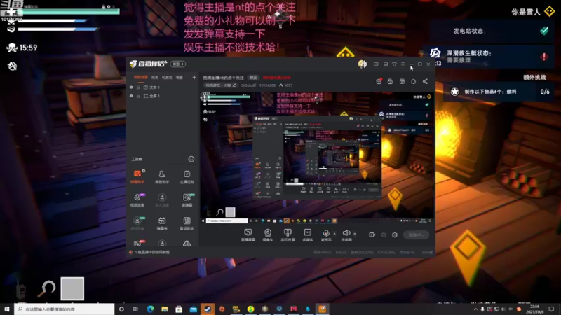 【2021-10-06 23点场】QQsky呀：觉得主播nt的点个关注
