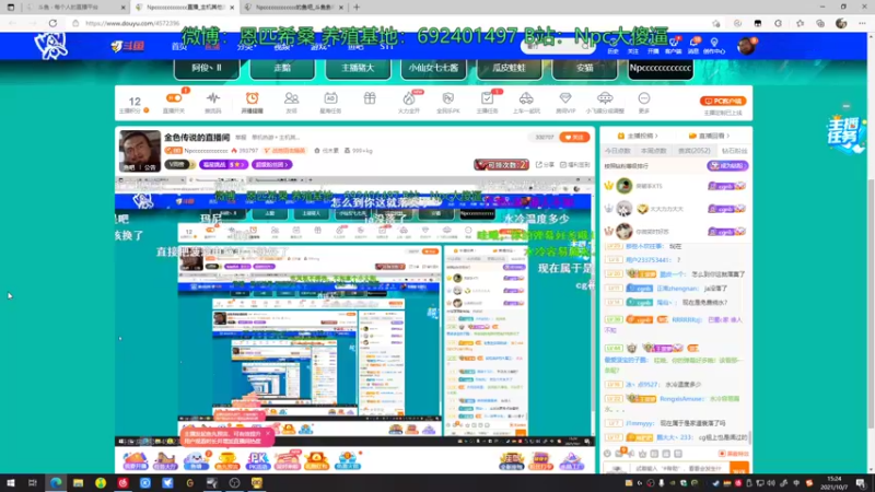 【2021-10-07 15点场】Npccccccccccccc：金色传说的直播间