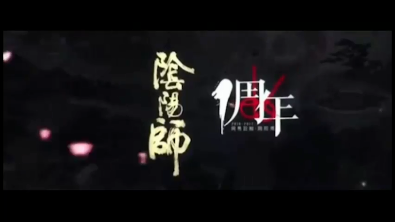 阴阳师，遇到50攻100体的