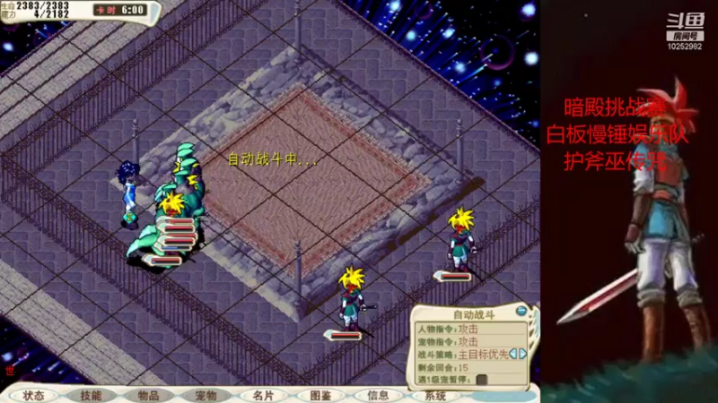 【2021-10-06 00点场】超新星F：魔力宝贝暗殿挑战赛
