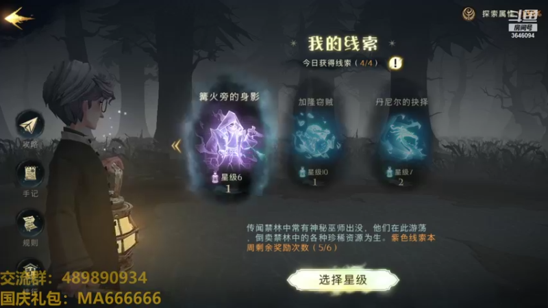 【2021-10-05 18点场】树懒熊满月啦：树懒熊游戏教室：国庆快乐