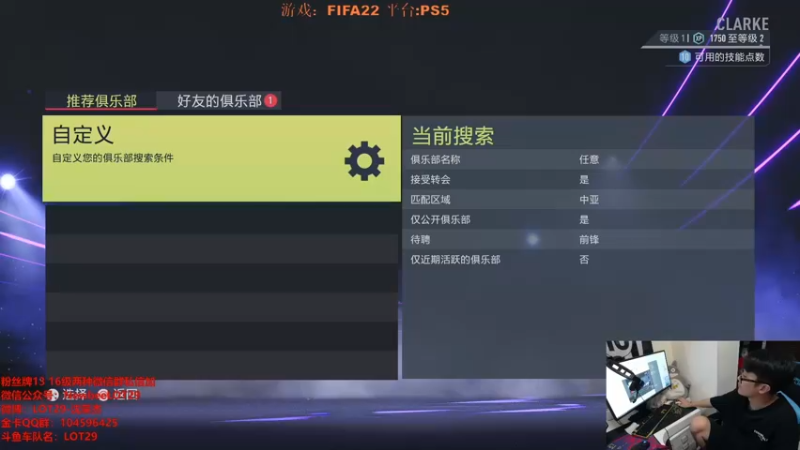 【2021-10-07 21点场】LOT29：FIFA22十点开DR2段位卡包