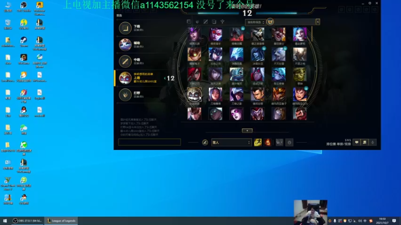 【2021-10-07 19点场】一万九千把大头：晚上8点直播到4点