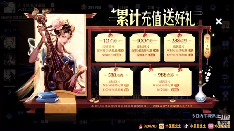 【2021-10-06 17点场】小笨蛋北北：巅峰1960冲前10!!!!!!