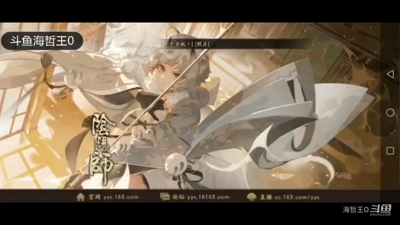 阴阳师抽卡精彩视频之一