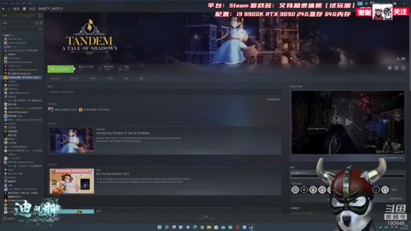 【2021-10-01 08点场】IBADDOG：迪奥斯直播丨艾玛和泰迪熊：影子历险记