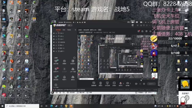 【2021-10-04 16点场】伟大的教父先生：战地5：神仙战争（都可上车)