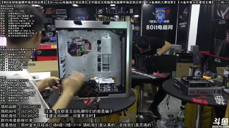 【2021-10-07 06点场】80it电脑网：郑州80it：国庆电脑活动开始啦
