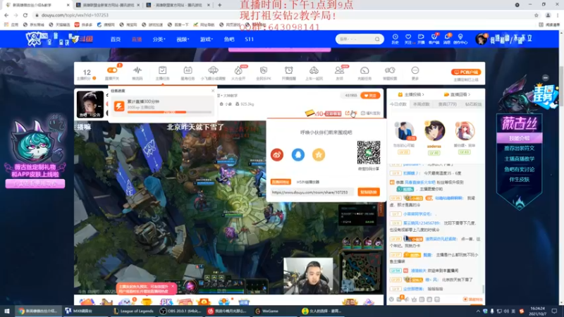 【2021-10-07 16点场】LOL丶摇摆：今日祖安钻2小鱼人教学局.