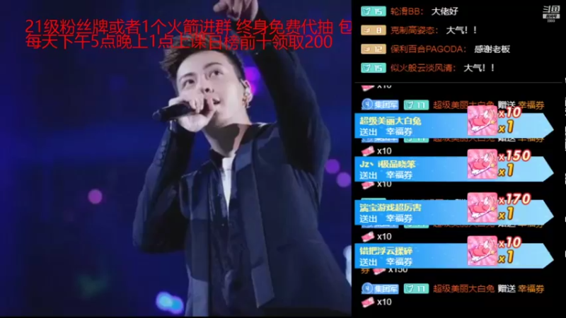 【2021-10-07 20点场】睡懵的渣皇：告白最欧气幸运直播间