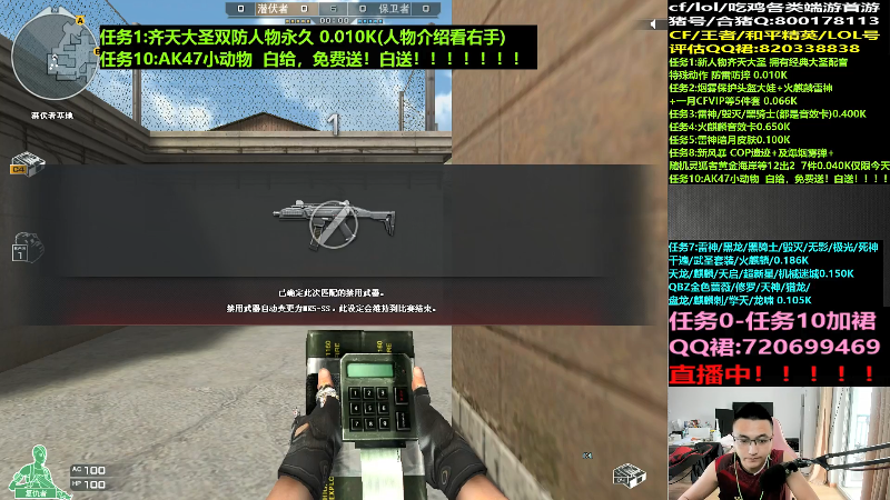 【穿越火线】主播蹦嚓149435的精彩时刻 20211007 12点场