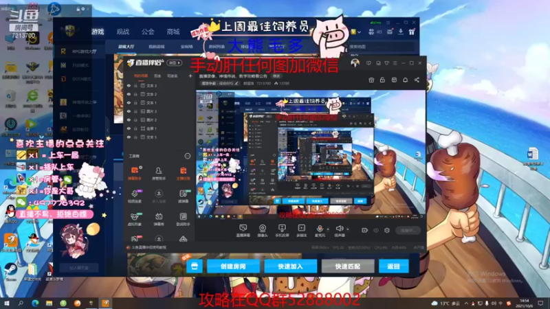 【2021-10-06 14点场】颜值潴：神境传说，教学攻略看公告