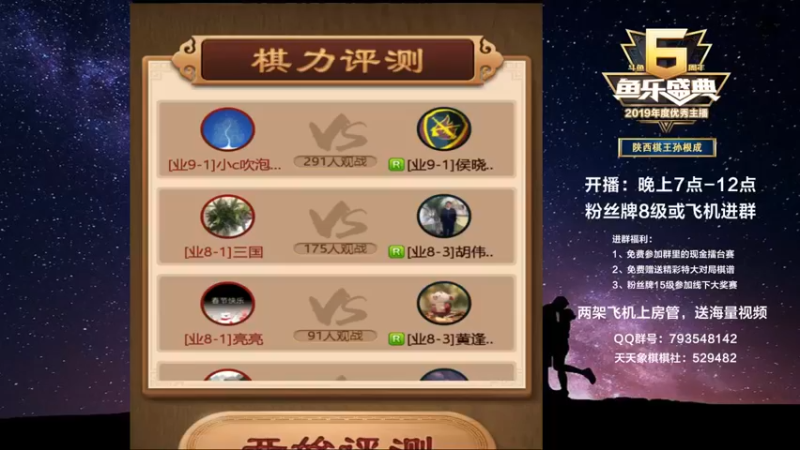 【2021-10-07 18点场】日月轮回888：金牌教练巅峰对决！