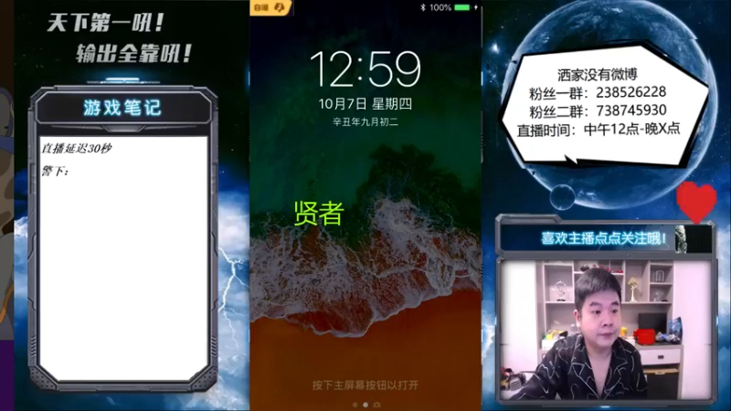 【2021-10-07 12点场】天下第一吼：外瑞古德~好好好！