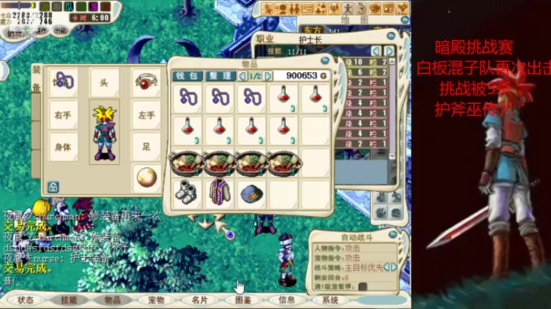 【2021-10-03 21点场】超新星F：魔力宝贝暗殿挑战赛