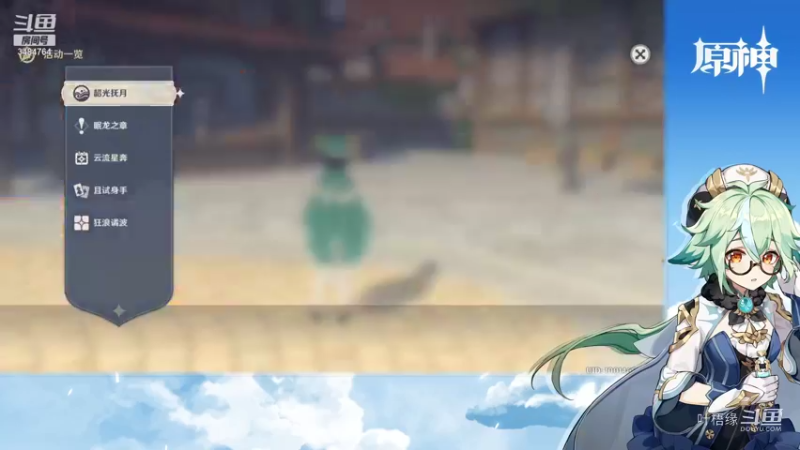 【原神】叶梧缘的精彩时刻 20211007 16点场