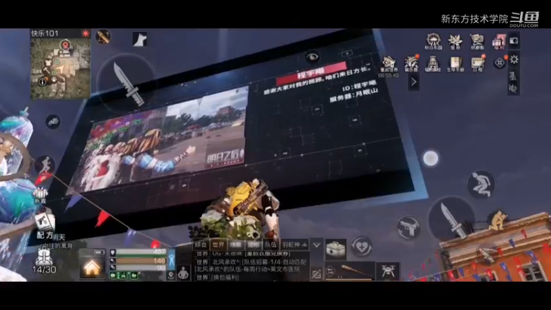 一起看大片的日子，明日之后 记录视频 脱坑后怀念(2020546)还记大明湖畔的夏雨荷吗