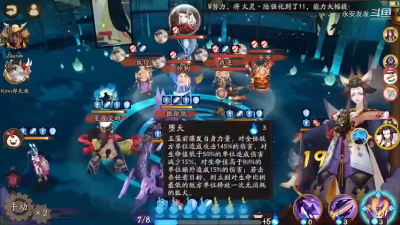 「阴阳师」我真是怕了你了！ ！300暴伤满暴破势玉藻前翻车斗技，
